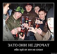 ЗАТО ОНИ НЕ ДРОЧАТ ибо хуй от яги не стоит