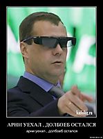 АРНИ УЕХАЛ , ДОЛБОЕБ ОСТАЛСЯ арни уехал , долбоеб остался