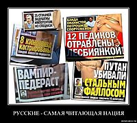 РУССКИЕ - САМАЯ ЧИТАЮЩАЯ НАЦИЯ 