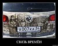 СВЯЗЬ ВРЕМЁН 