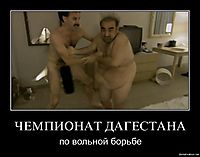 ЧЕМПИОНАТ ДАГЕСТАНА по вольной борьбе