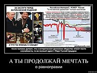 А ТЫ ПРОДОЛЖАЙ МЕЧТАТЬ о равноправии