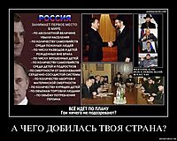 А ЧЕГО ДОБИЛАСЬ ТВОЯ СТРАНА? 
