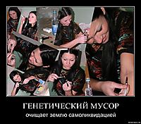 ГЕНЕТИЧЕСКИЙ МУСОР очищает землю самоликвидацией