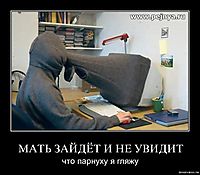 МАТЬ ЗАЙДЁТ И НЕ УВИДИТ что парнуху я гляжу