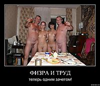 ФИЗРА И ТРУД теперь одним зачетом!