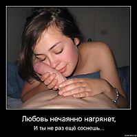 Любовь нечаянно нагрянет, И ты не раз ещё соснешь...