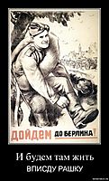 И будем там жить ВПИСДУ РАШКУ