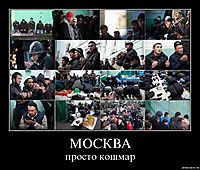 МОСКВА просто кошмар