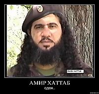 АМИР ХАТТАБ сдох..