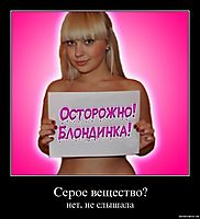Серое вещество? нет, не слышала