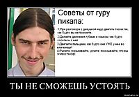 ТЫ НЕ СМОЖЕШЬ УСТОЯТЬ 