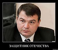 ЗАЩИТНИК ОТЕЧЕСТВА 