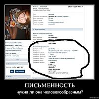 ПИСЬМЕННОСТЬ нужна ли она человекообразным?