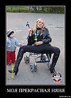 МОЯ ПРЕКРАСНАЯ НЯНЯ 