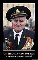 ОН ЗНАЛ ЗА ЧТО ВОЕВАЛ а ты знаешь для чего живешь?