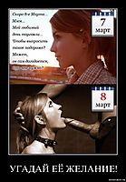 УГАДАЙ ЕЁ ЖЕЛАНИЕ! 