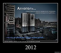 2012 
