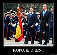 КОРОЛЬ И ШУТ