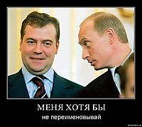 МЕНЯ ХОТЯ БЫ не переименовывай