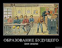 ОБРАЗОВАНИЕ БУДУЩЕГО