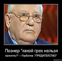 Познер "какой грех нельзя