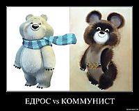 ЕДРОС vs КОММУНИСТ 