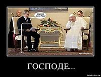 ГОСПОДЕ... 