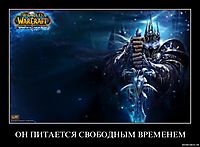 ОН ПИТАЕТСЯ СВОБОДНЫМ ВРЕМЕНЕМ 