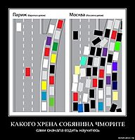 КАКОГО ХРЕНА СОБЯНИНА ЧМОРИТЕ сами сначала ездить научитесь