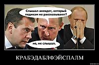 КРАБЭДАБЛФЭЙСПАЛМ 