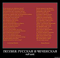 ПОЭЗИЯ: РУССКАЯ И ЧЕЧЕНСКАЯ nuff said.