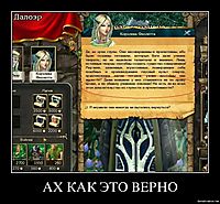 АХ КАК ЭТО ВЕРНО 
