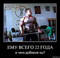 ЕМУ ВСЕГО 22 ГОДА а чего добился ты?
