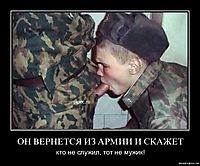 ОН ВЕРНЕТСЯ ИЗ АРМИИ И СКАЖЕТ кто не служил, тот не мужик!