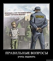 ПРАВИЛЬНЫЕ ВОПРОСЫ учись задавать