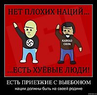 ЕСТЬ ПРИЕЗЖИЕ С ВЫЕБОНОМ нации должны быть на своей родине