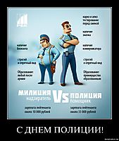 С ДНЕМ ПОЛИЦИИ! 