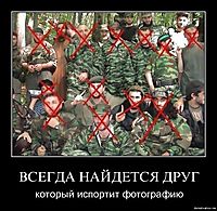 ВСЕГДА НАЙДЕТСЯ ДРУГ который испортит фотографию