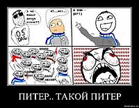 ПИТЕР.. ТАКОЙ ПИТЕР 