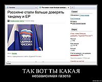 ТАК ВОТ ТЫ КАКАЯ независимая газета