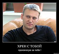 ХРЕН С ТОБОЙ проголосую за тебя !