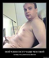МОЙ ЧЛЕН СОСУТ ЧАЩЕ ЧЕМ ТВОЙ потому что у меня есть бентли