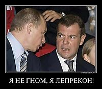 Я НЕ ГНОМ, Я ЛЕПРЕКОН! 