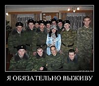 Я ОБЯЗАТЕЛЬНО ВЫЖИВУ 
