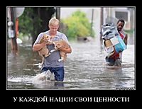 У КАЖДОЙ НАЦИИ СВОИ ЦЕННОСТИ 
