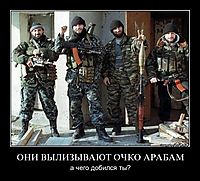 ОНИ ВЫЛИЗЫВАЮТ ОЧКО АРАБАМ а чего добился ты?