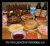 ТО ЧТО ДОКТОР ПРОПИСАЛ 