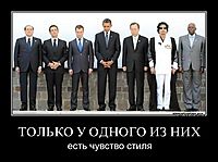 ТОЛЬКО У ОДНОГО ИЗ НИХ есть чувство стиля