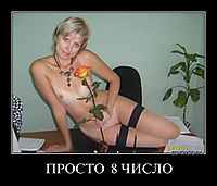 ПРОСТО  8 ЧИСЛО 
